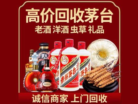 诚信的岳西烟酒回收店