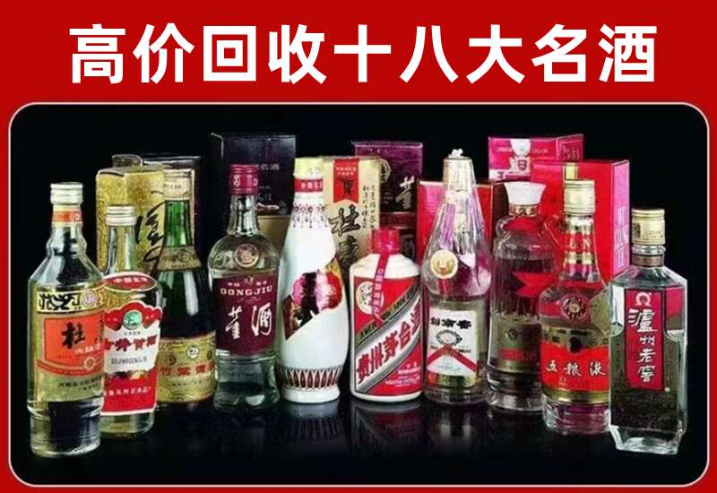 岳西回收茅台酒价格